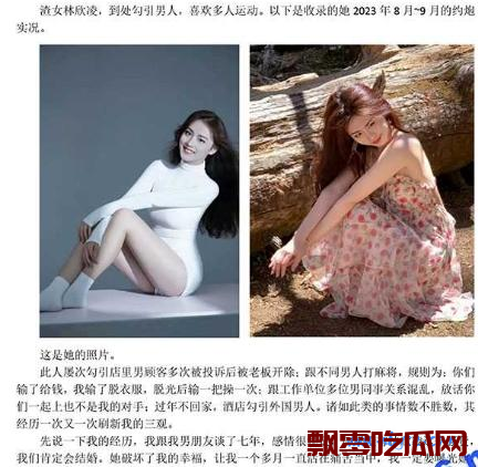 渣女绿茶婊化妆师林欣凌54页PPT事件，被对方女友曝光聊天内容