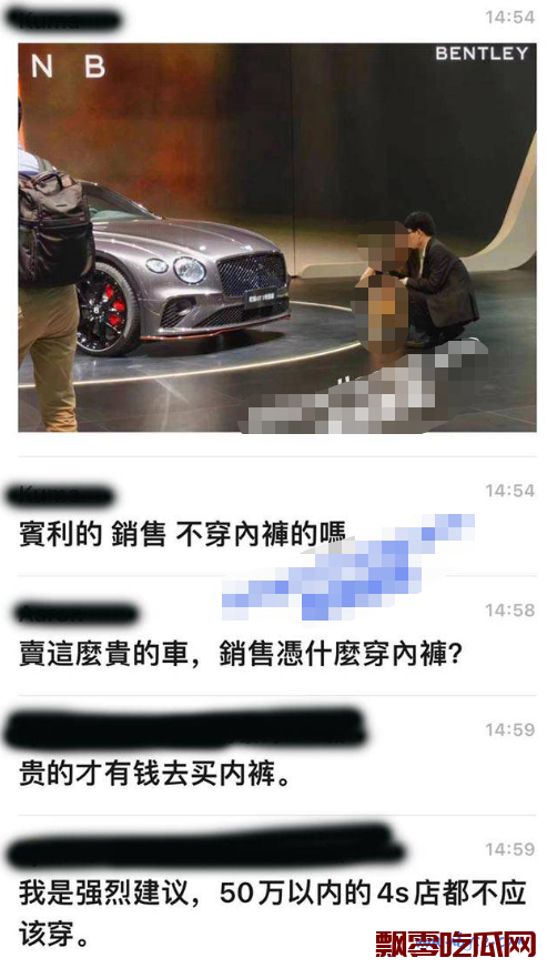 宾利女销售员不穿内内的吗？女销售为客户贴身讲解什么叫 “好车”