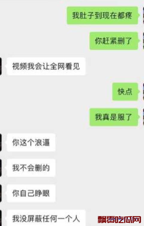 抖音微山白皮黑丝瓜！女主想和男友分开却被男友用曝光视频不同意