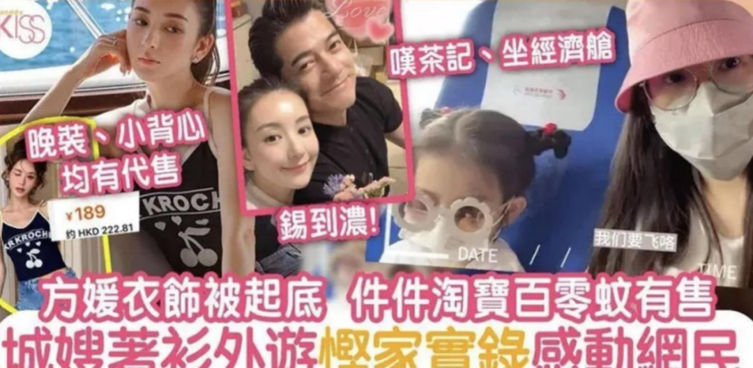 郭富城生日盛事：方媛裙装展现百万气场