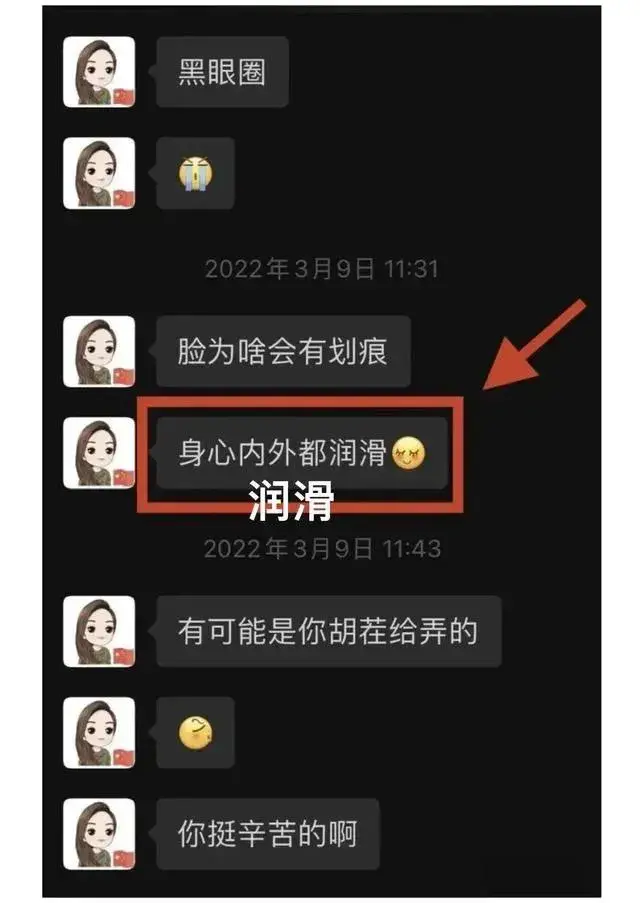 曝光！长沙某女局长与男网友对话内容引争议