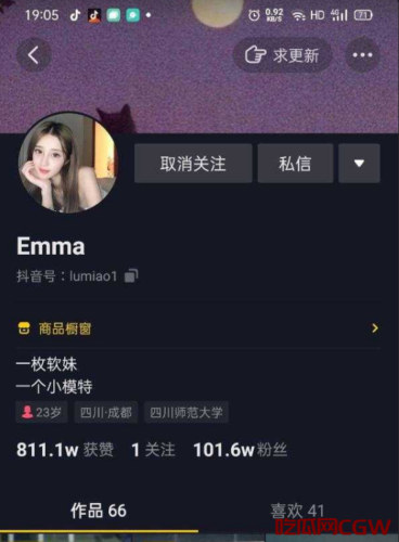 百万粉丝博主Emma外围被偷拍，抖音视频流出成舆论焦点！