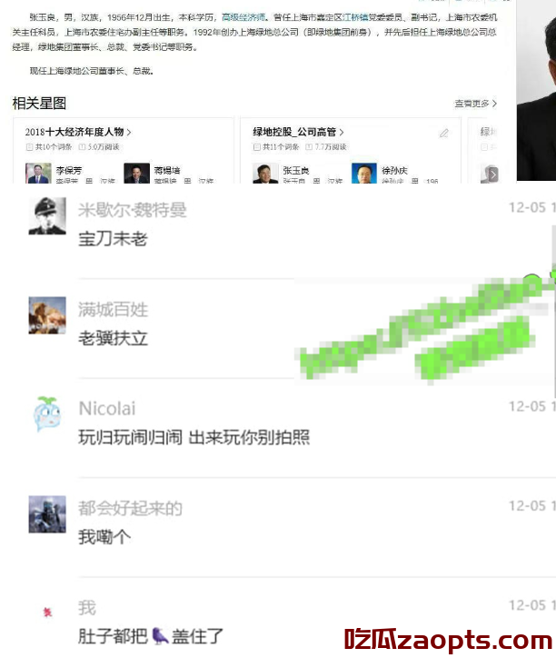 张玉良性丑闻再引热议,KTV不雅行为传遍网络!