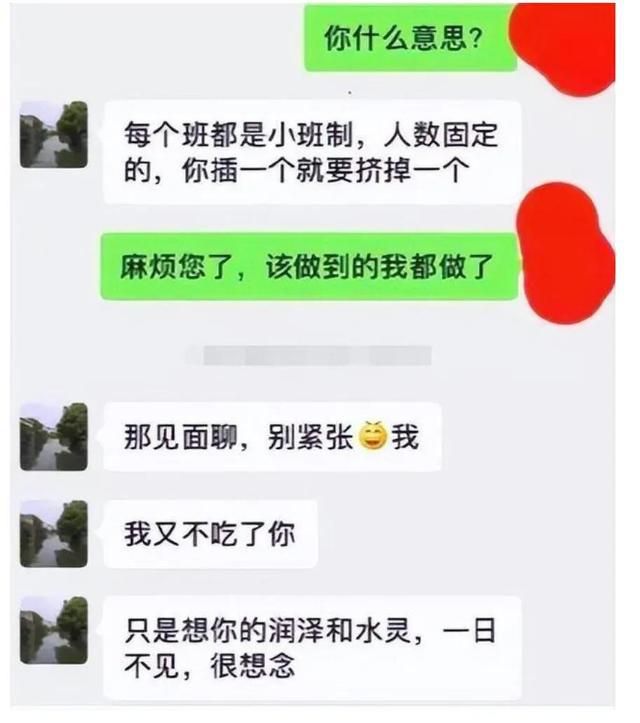 惊天内幕！妈妈陪校长睡一觉，孩子就能上名校？吃瓜群众热议！