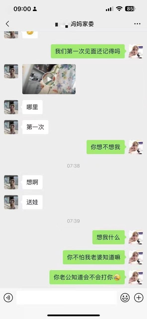 莆田家长群不雅视频后续曝光！吃瓜网友：小三照片太惊艳了