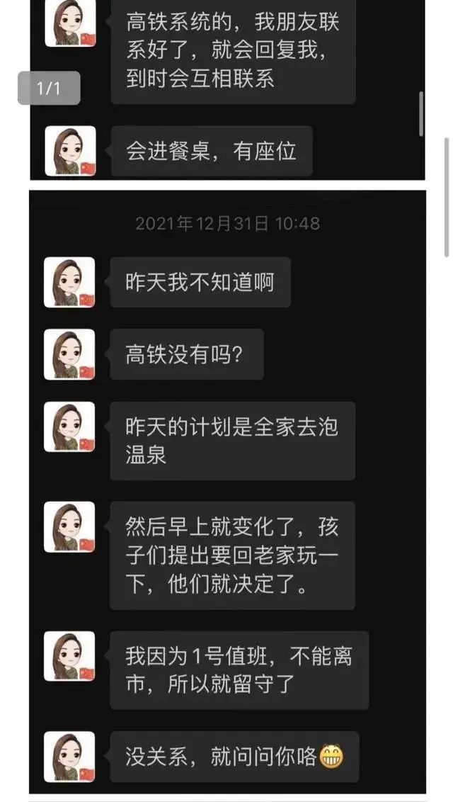 曝光！长沙某女局长与男网友对话内容引争议