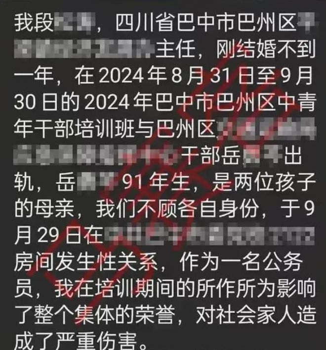 刷新三观!女干部与小鲜肉同事的聊天记录被曝光!