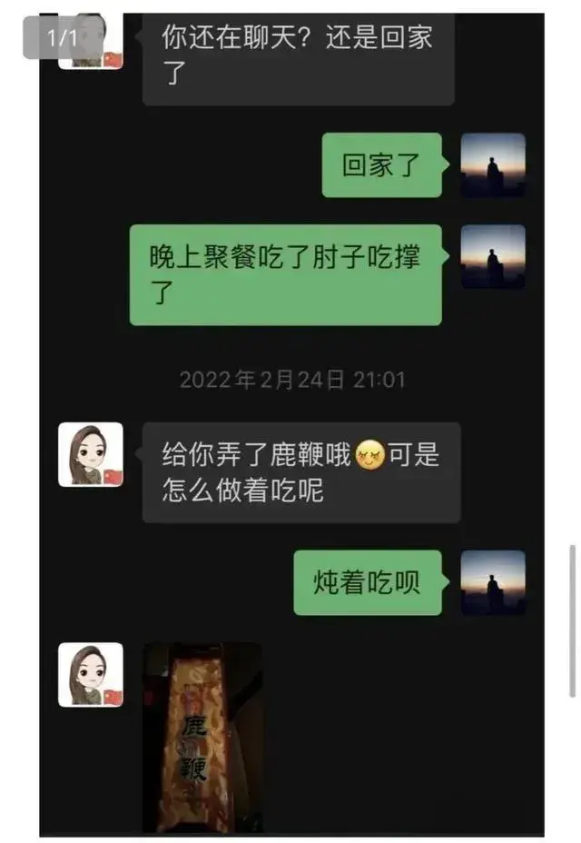 曝光！长沙某女局长与男网友对话内容引争议