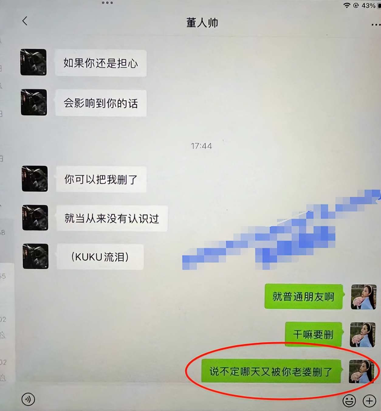 吴柳芳出轨:是个人行为还是社会现象的缩影?