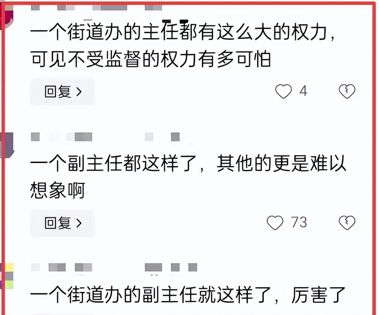 街办副主任出轨母女事件曝光，聊天记录曝光引发社会热议