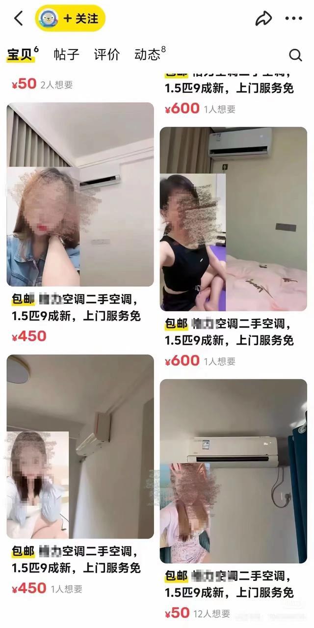 闲鱼工作人员表示，对于类似情况，可上传截图和聊天记录举报，如情况属实会封号。