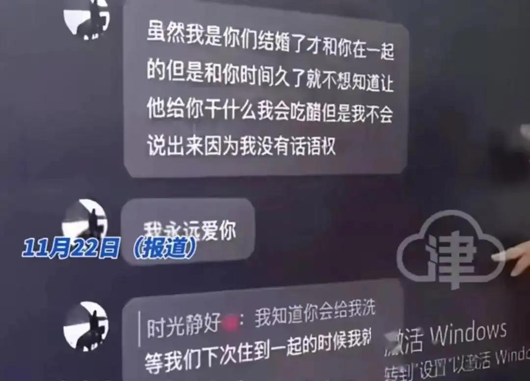 模范女老师出轨学生事件升级,聊天记录投屏课堂引热议