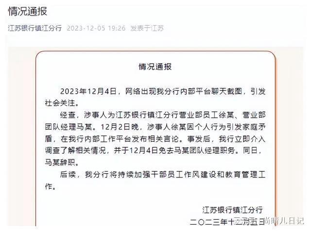 银行性骚扰事件:女职员举报领导,引发社会关注