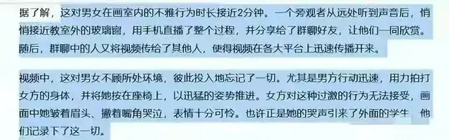 吃瓜事件！山东一大学情侣画室视频事件：细节曝光，毁人三观（山东大学情侣事件）