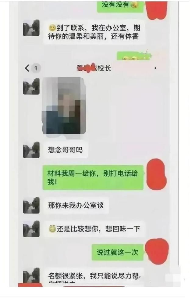 惊天内幕！妈妈陪校长睡一觉，孩子就能上名校？吃瓜群众热议！