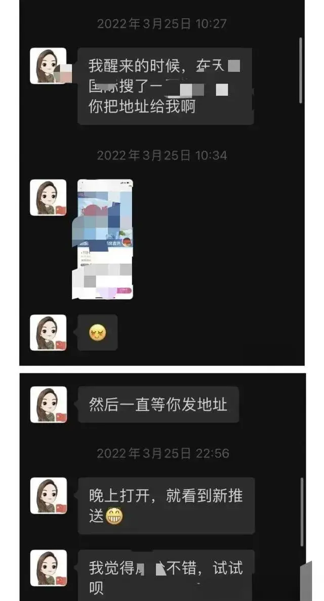 曝光！长沙某女局长与男网友对话内容引争议