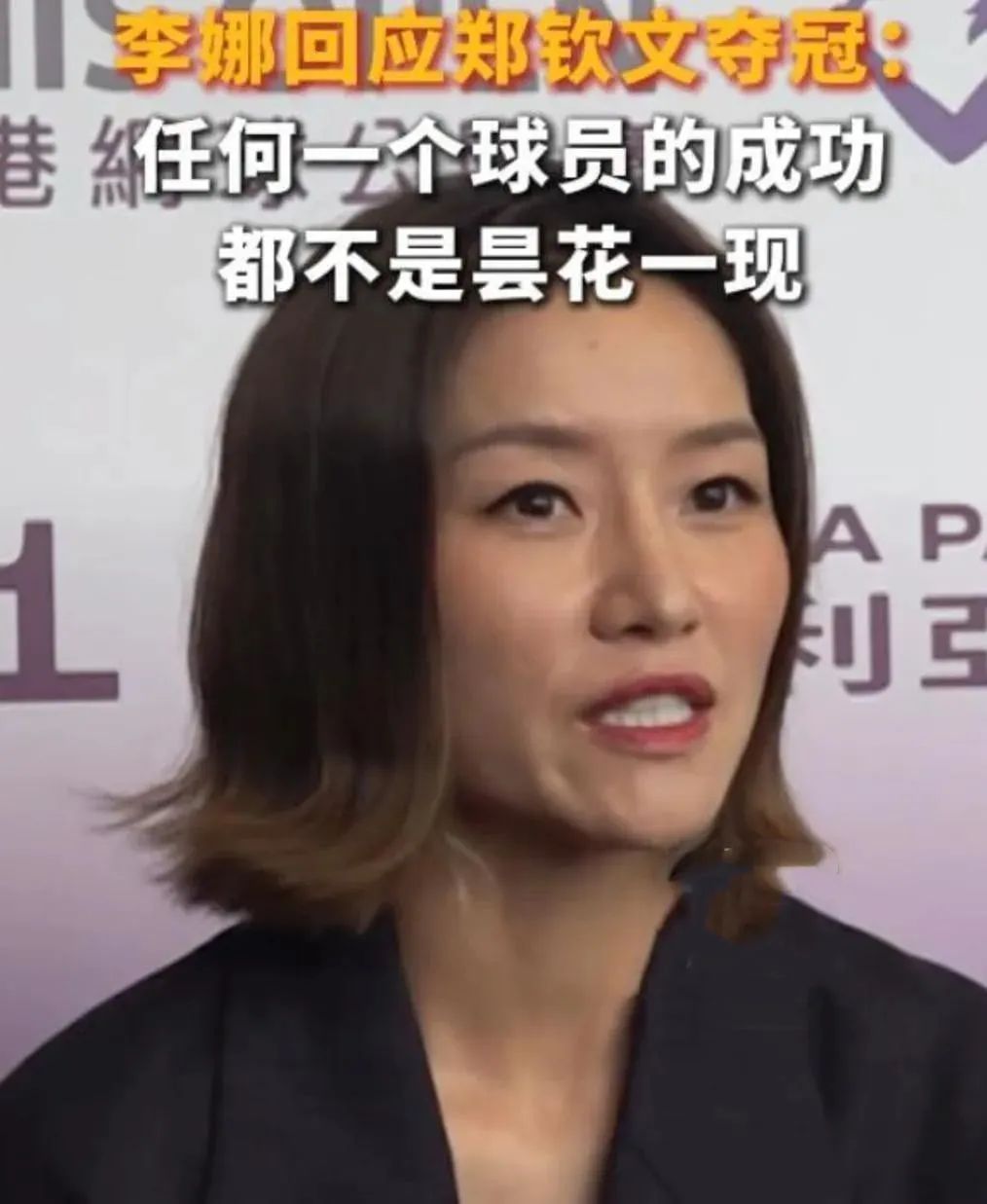 李娜退役后更显优雅，V领衬衫穿出女神范