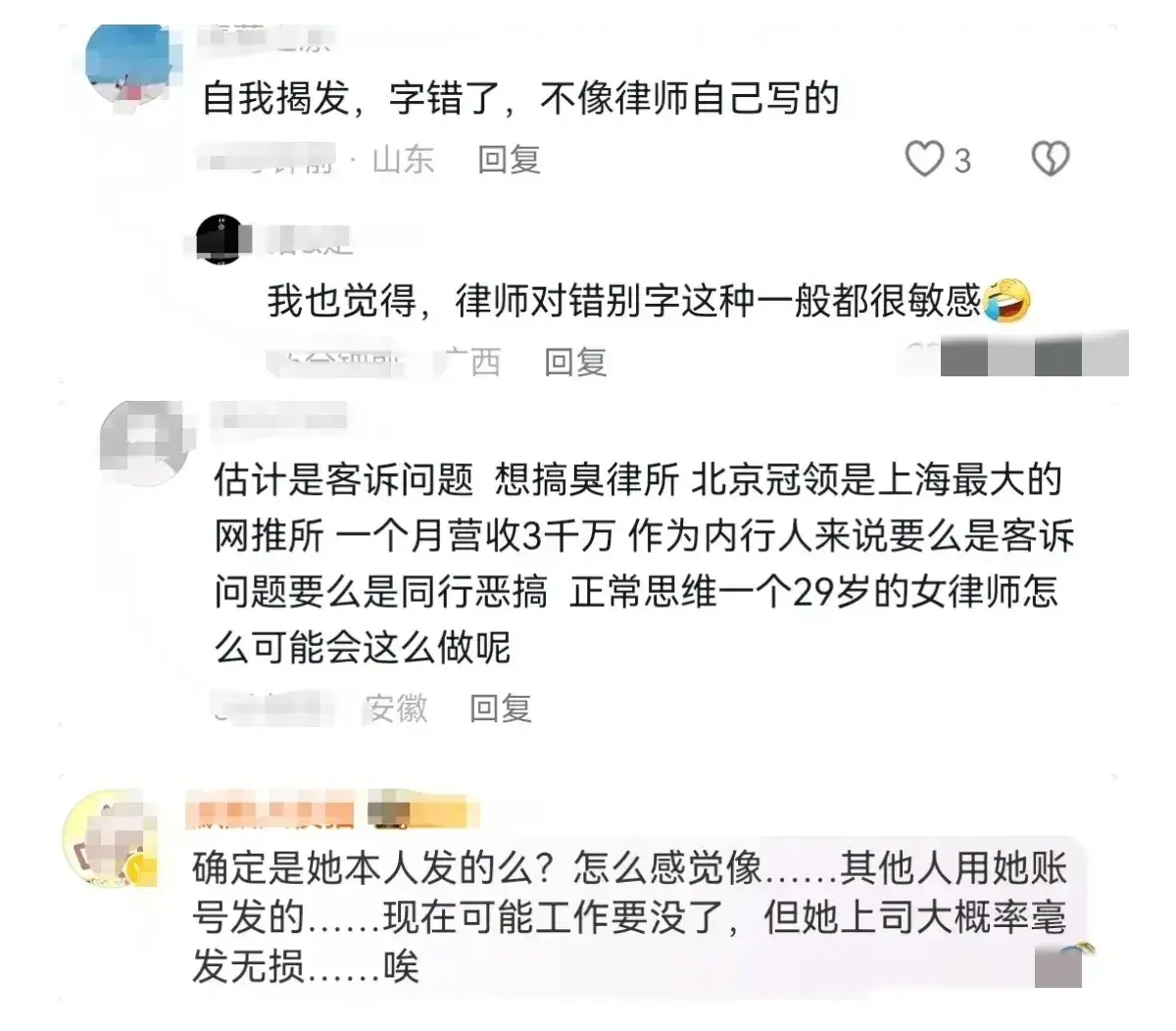 惊爆！上海女律师出轨内幕，不雅视频疯传，吃瓜群众速来，太辣眼！