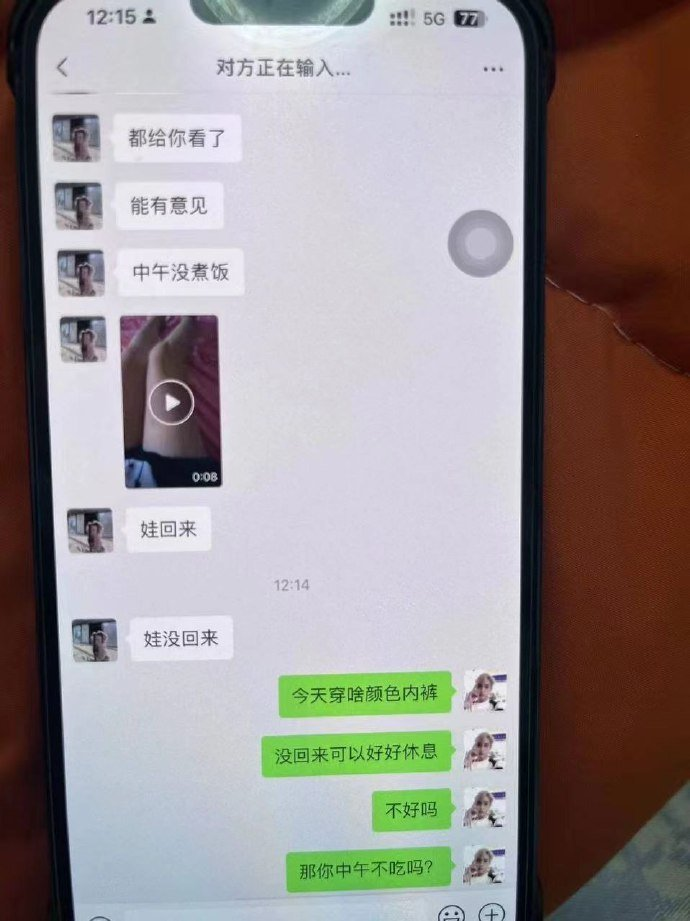 莆田家长群不雅视频后续曝光！吃瓜网友：小三照片太惊艳了