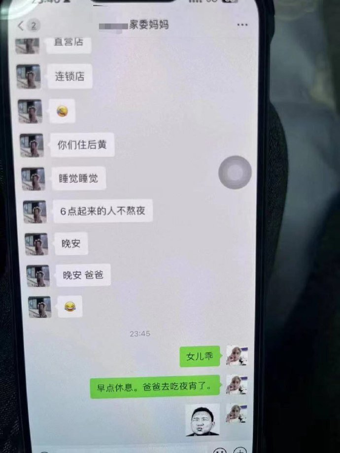 莆田家长群不雅视频后续曝光！吃瓜网友：小三照片太惊艳了